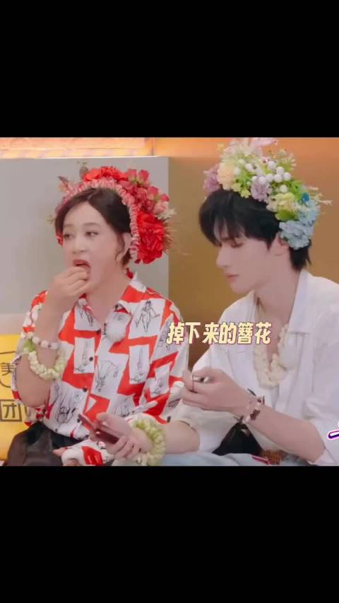 何赛飞余宇涵互动显温情