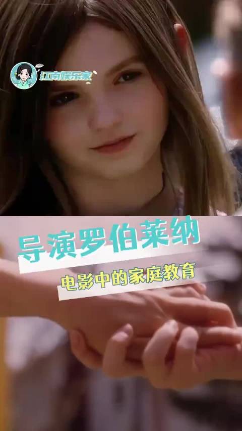 怦然心动中比初恋更珍贵的还有父母的言传身教 ‖怦然心动