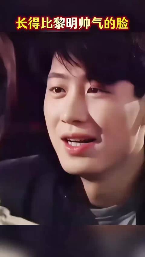 一张比黎明还帅气的脸黎明