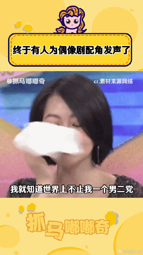 偶像剧里被男主抢婚的男二的命就不是命吗！ 偶像剧 抽象 微博VC计划