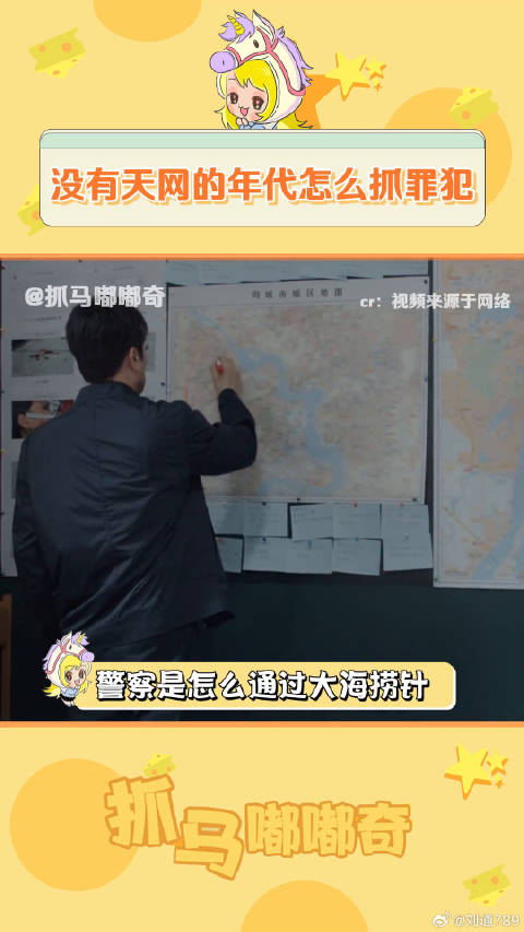 没有天网系统的年代，原来破案过程如此艰难又传奇 刑侦 长沙 微博VC计划