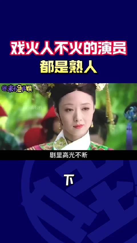 李一桐郭晓婷蒋欣凭实力演绎角色获赞