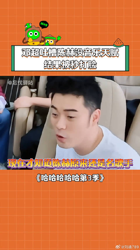 没想到 宝石Gem 邓超