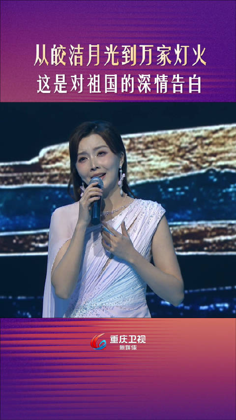 第二届中国音乐文学盛典在重庆举行，歌曲联唱深情告白祖国