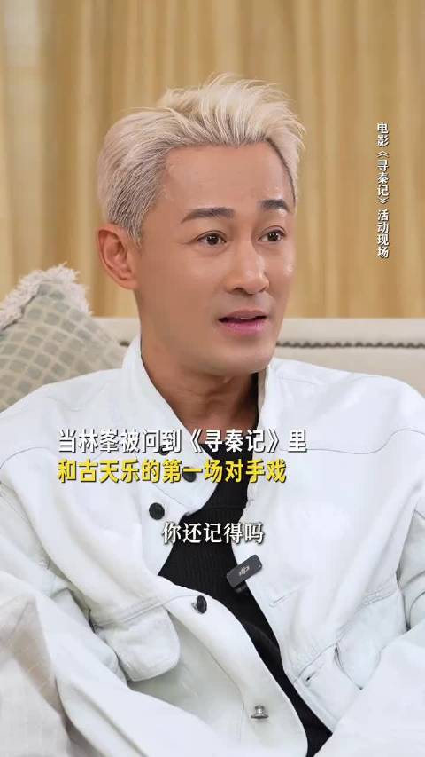 从赵盘到秦王，他的每一个成长都被师父看在眼里 电影寻秦记 古天乐 林峯