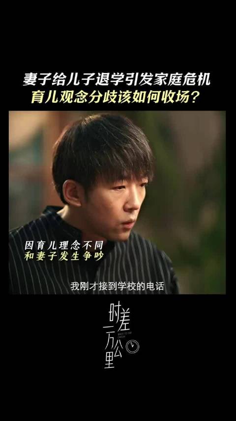 胡杏儿王子川育儿分歧引家庭危机