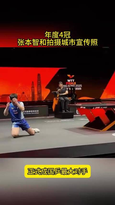 张本智和年度4冠+多次击败国乒主力，这势头不容小觑！
