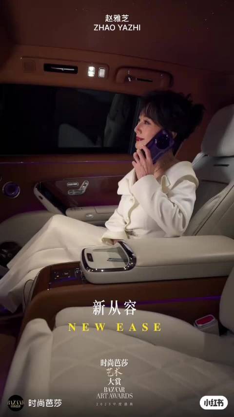 赵雅芝下车出场惊艳众人，翩然若仙展飒爽风骨