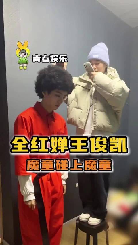 全红婵王俊凯，魔童遇上魔童，在线求七天速成教程