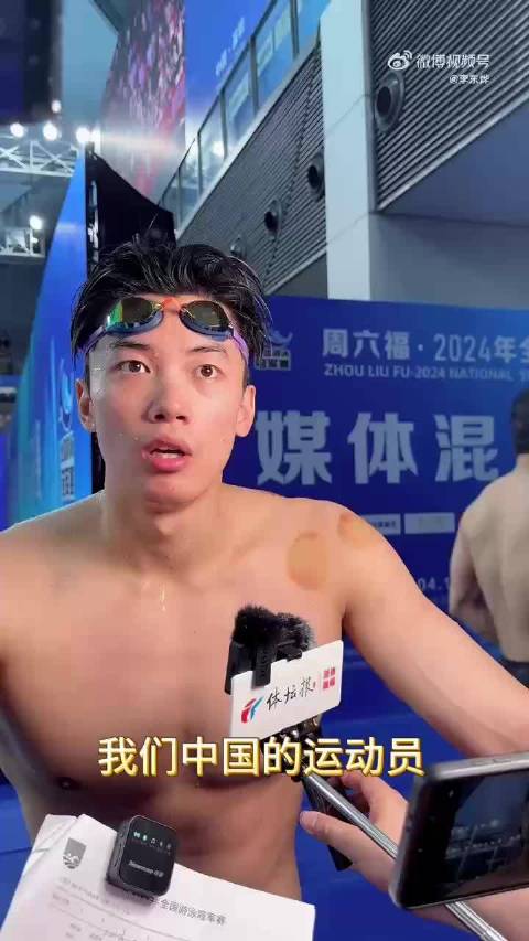 2024年全国游泳冠军赛