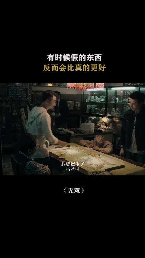 有时候假的反而比真的好 周润发 郭富城