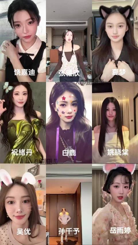 饶嘉迪张雅欣等九女星跳阿米嘎蒂朵喵喵手势舞