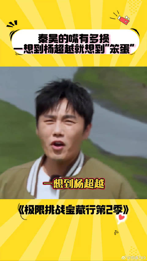 论 杨超越 微博VC计划