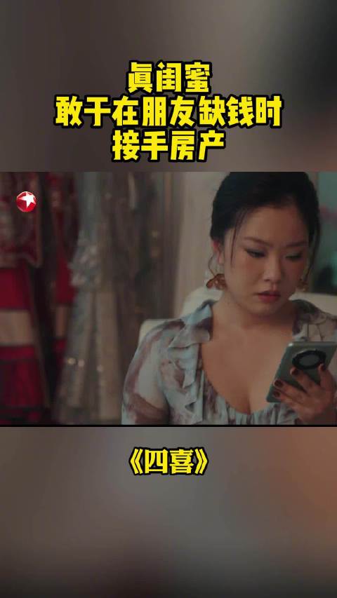 倪大妮@王菊 接手了沈明珠@童瑶 急于出售的房子