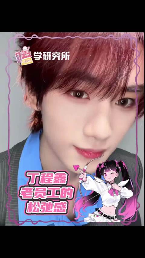 丁程鑫跳我叫李飞！嘀嘀咕咕：我叫李飞 没有脊椎～时代少年团