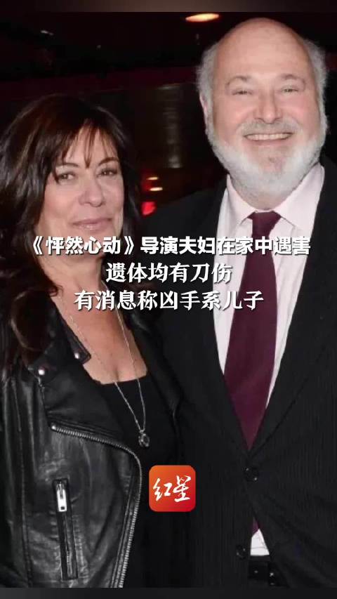 特朗普评怦然心动导演遇害言论被批