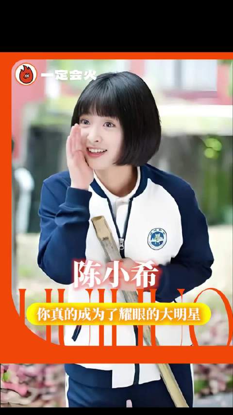 在沈月身上 总能看到属于陈小希的夏天电视剧 陈小希