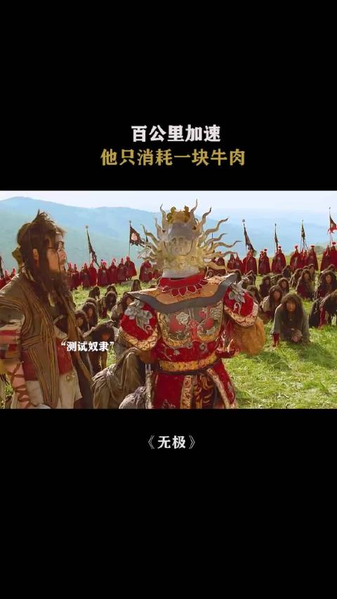 百公里加速，他只需要一块牛肉！郭富城