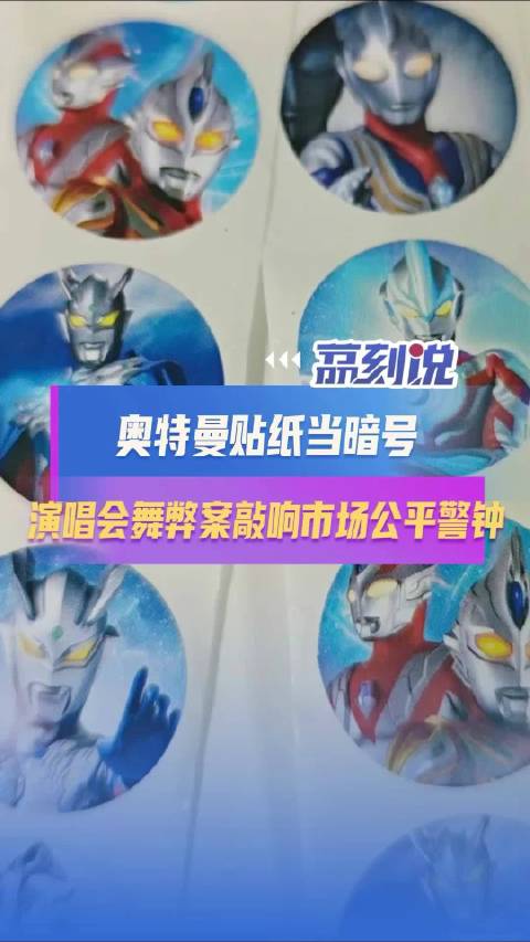 保安放行无票粉丝行业需以此为戒演出安保外包不是甩锅的借口