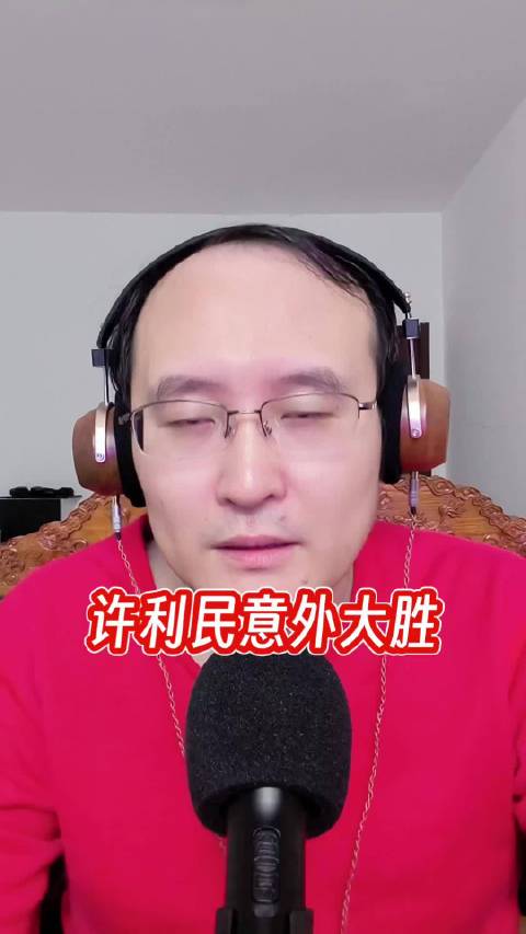 许利民在赛后也完全没有想到能够赢新疆队这么多