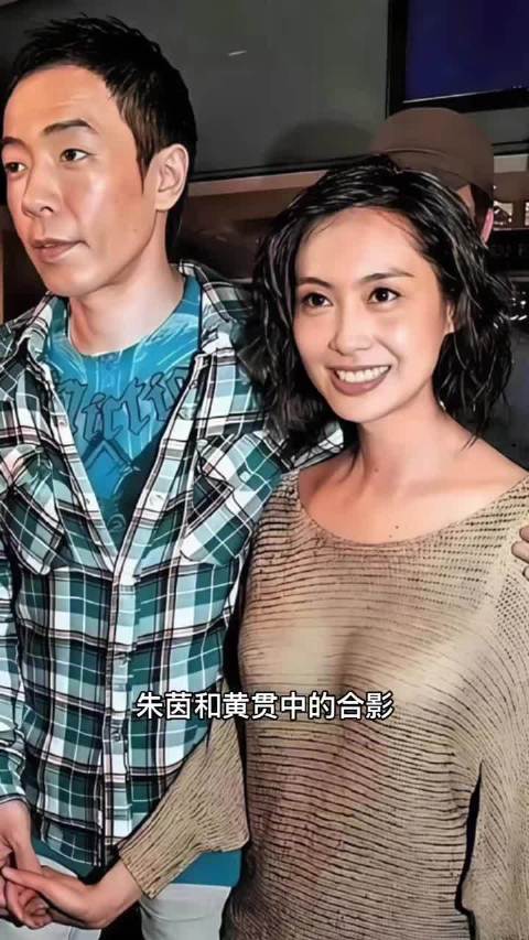 朱茵放弃周星驰选择黄贯中获幸福