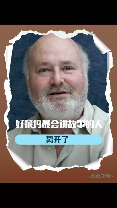 没想到最会讲故事的人，却死在如此冰冷的现实里， 怦然心动电影