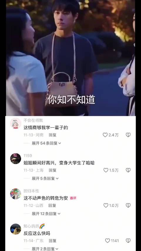 此刻这女的智商堪比爱因斯