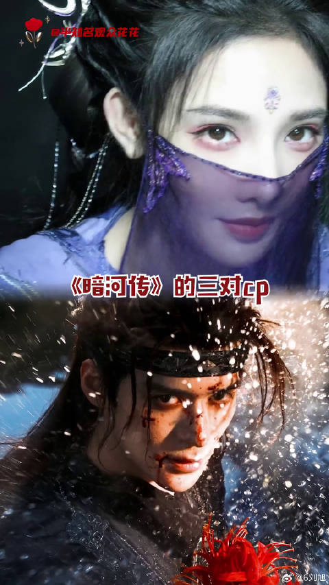 《暗河传》三对cp各具特色，苏暮雨白鹤淮慕雨墨唐怜月慕雪薇亮相