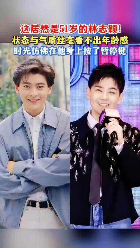 谁能想到这居然是51岁的林志颖！林志颖哈哈小旋风不老男神