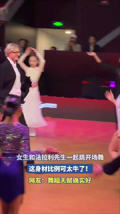 女生和法拉利先生一起跳开场舞，这身材比例可太牛了！