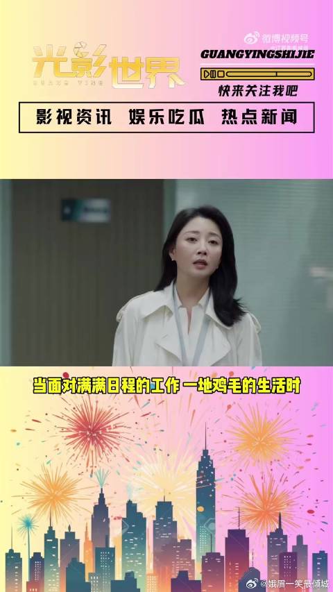 《凡人歌》定档8月31日，殷桃章若楠张哲华演绎取舍人生