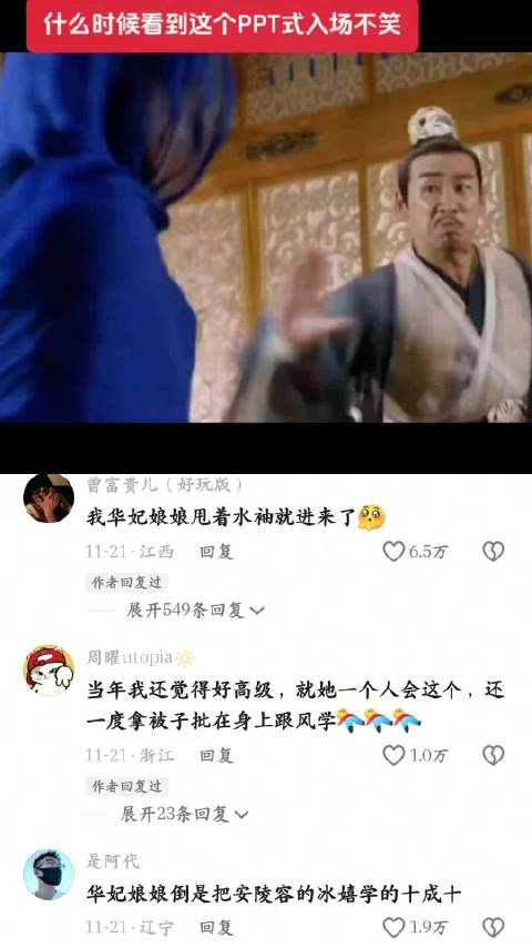 每次看到这个像ppt一样的出场方式都很难想到这是我们的华妃 花千骨丨蒋欣