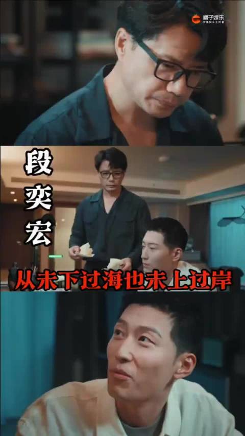 老段这神奇的体质… 段奕宏 | 窦骁