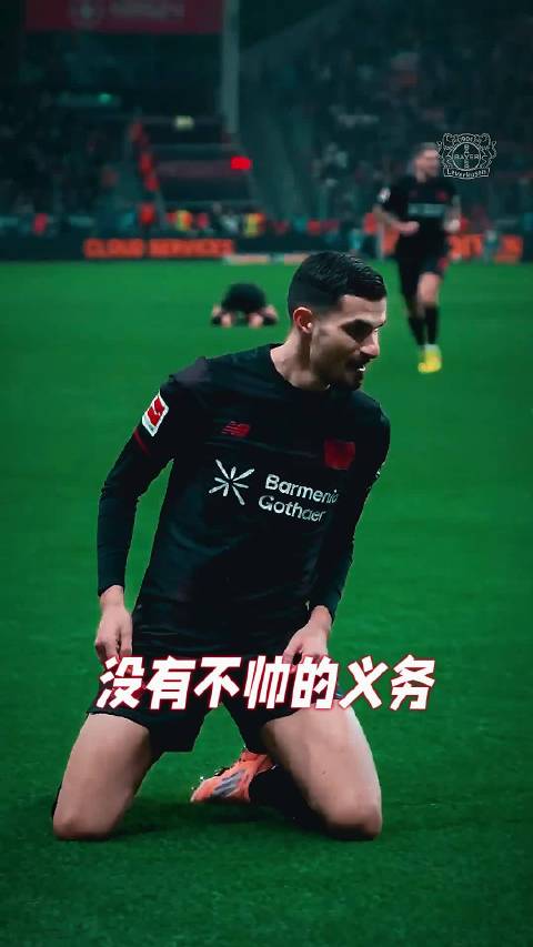 泰里耶本能进球助勒沃库森2比0胜科隆