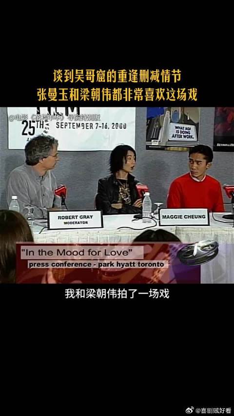 张曼玉梁朝伟再聚首引回忆