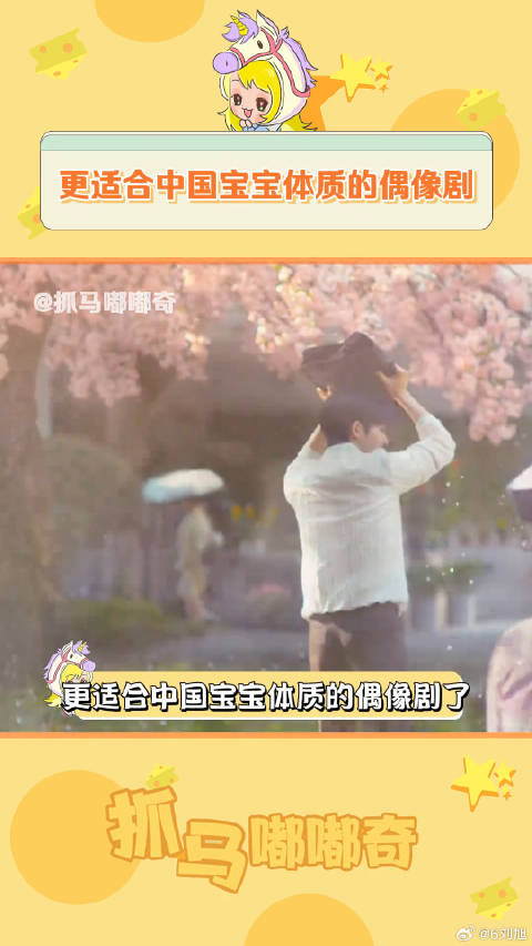 终于让我等到一款更适合中国宝宝体质的偶像剧！徐若晗 电视剧爱你集集高甜