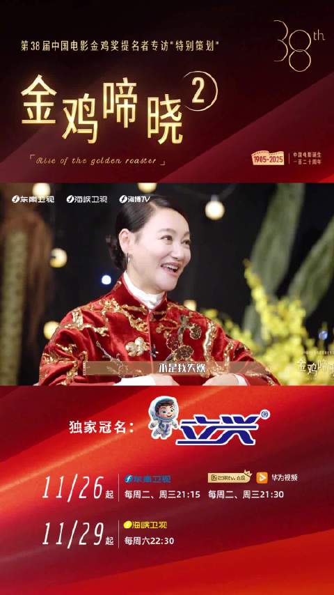 惠英红战胜抑郁症重返影坛，40岁从头再来