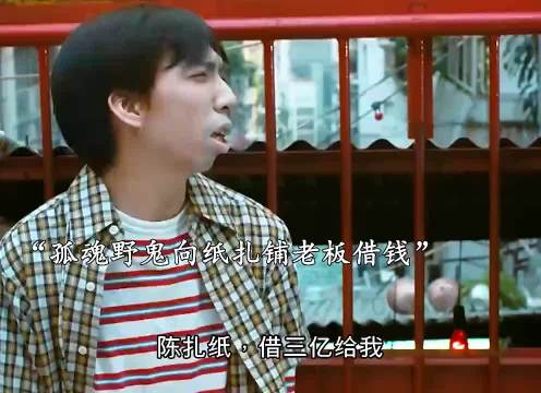 男子自称鬼魂引发关注