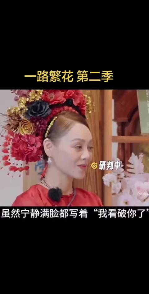 《一路繁花》第二季阵容升级，刘嘉玲宁静张柏芝何赛飞加盟