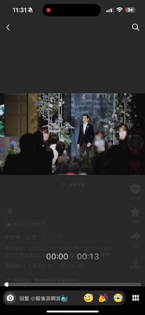 萧敬腾婚礼真挚情感引网友共鸣