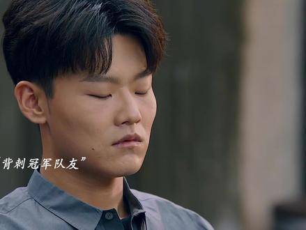 背刺队友只为助兄弟登顶一号位，而那位兄弟却全然不知他背后的牺牲与成全