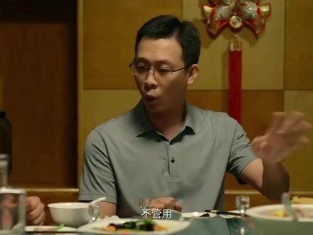 这场饭桌上的争执戏已然突破剧本的界限