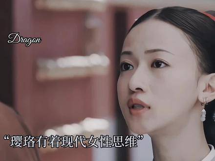 璎珞展现现代女性智慧胆识，延禧攻略再引关注