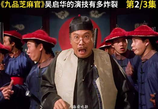 星爷电影中的那些经典角色，真实越品越上头