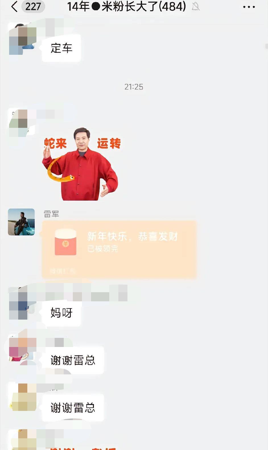 雷军在“米粉群”发100个红包庆生，群友：都是“资深米粉”，过年时雷总也发祝福红包