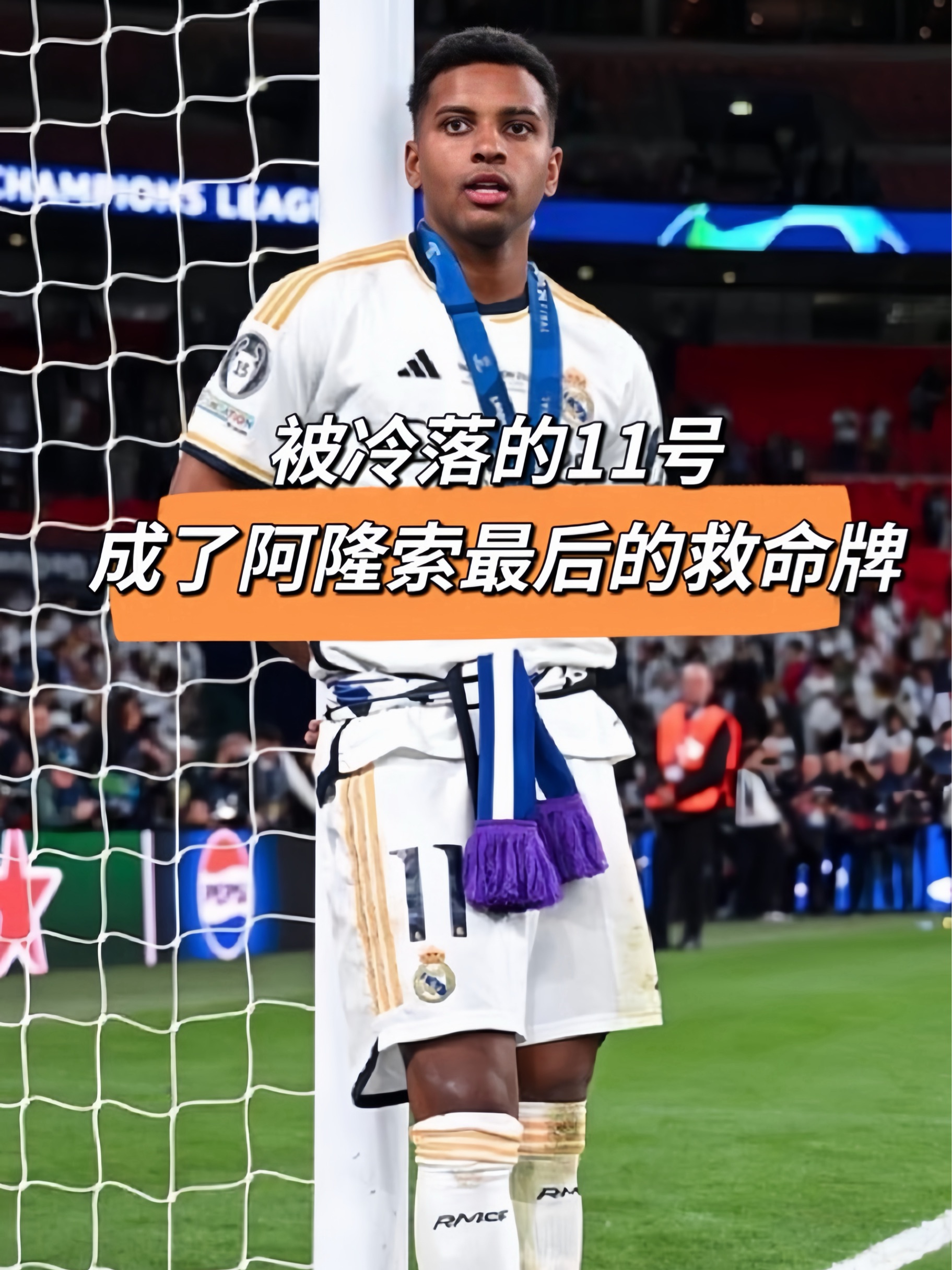 阿隆索终于长记性了，被冷落的11号，成了他最后的救命牌