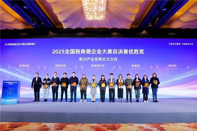 （新兴产业培育壮大方向，新能源汽车、新能源、新材料领域优胜奖获奖企业合影）