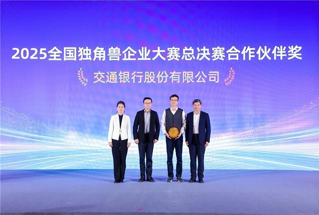 （总决赛合作伙伴奖获奖企业合影）