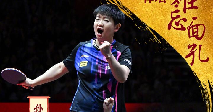 2025微盘点｜转发！2025体坛难忘面孔