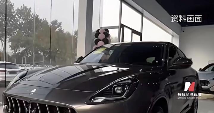 多地30万级玛莎拉蒂，两天被抢光，多方发声